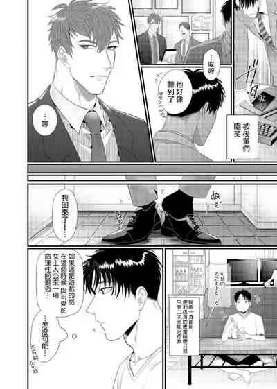 [Bonchi] Doutei no Ore ga Inma to Kouhai o Haramasechau!? | 明明是童贞却要让淫魔和后辈都怀上我的孩子!? 1-2 [Chinese] [拾荒者汉化组] [Digital]