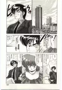 [Watanabe Yoshimasa] Akuma Shiiku Kan