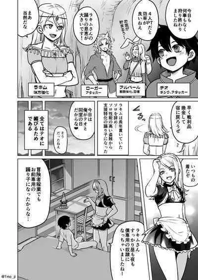 Mesu Danshi Ecchi Manga Tsumeawase