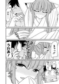 [Charlie Nishinaka] Cheers! 16 [Digital]