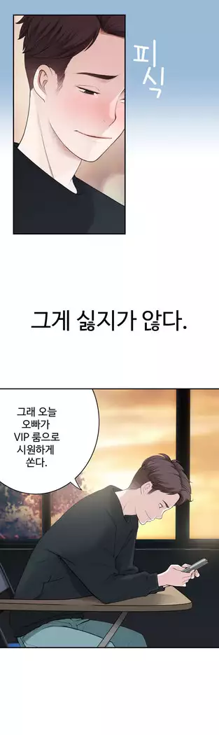 Tissue Thieves Ch.1-27