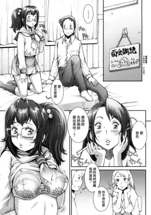 Pretty Cool Ch.1-7 (decensored)