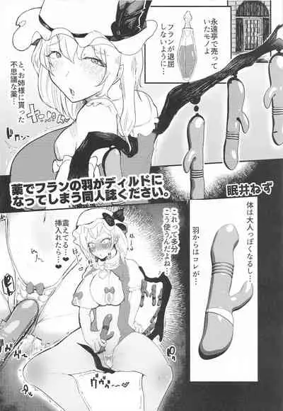 (Shuuki Reitaisai 8) [Blossom Sphere, Shiko Neru Mix (Sakurayu Hal, Kauti, Yoshida Yuyu)] Saimin Toshokan (Touhou Project)