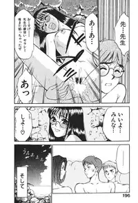 [Sano Takayoshi] Hanazono Plus One