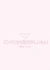 Pantsu Dakara Hazukashiimon!