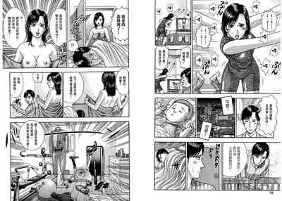 Gendai Bijinzuma Zukan[Traditional Chinese]