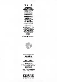 [Meme50] Hatsujou Keihou [Chinese]