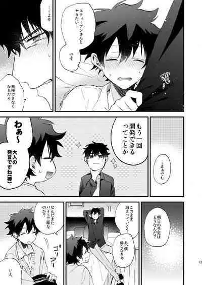 Ginsekai de Machiawase