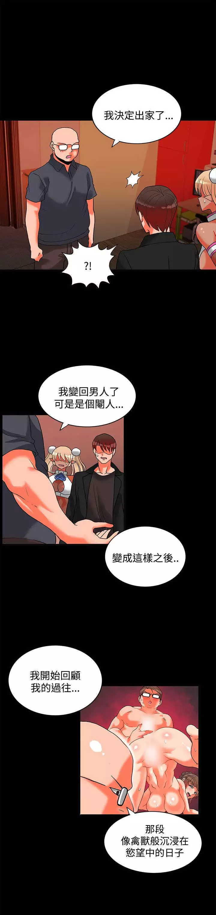 30cm立约人 第二季