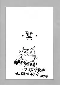 (C91) [Tsubasa (Hinooka Shuuji)] Shiranui wo Toutotsu ni Back kara Eroi Koto Suru Hon (Kantai Collection -KanColle-) [Chinese] [新桥月白有偿汉化]