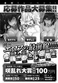 COMIC Anthurium 2017-05 [Digital]