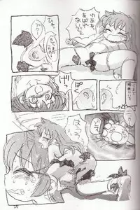 (CR23) [Sankesshuu (Sanzui)] Hadame! (Fushigi Mahou Fun Fun Pharmacy)