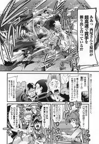 [Uchi Uchi Keyaki] Shotasen Vol 3