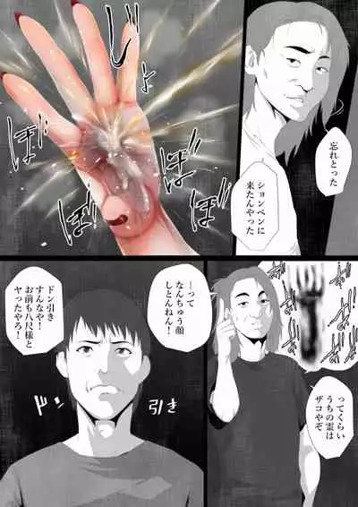 Share ni Naranai Eroi Hanashi / Norowareta Jiko Bukken to Tera Umare no T-kun