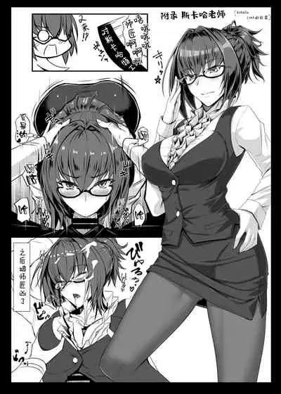 [Kuroshiro Desire (Akitsuki Karasu)] TateSweater Bunny April (Fate/Grand Order) [Chinese] [黎欧x新桥月白日语社汉化] [Digital]