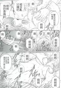 [KUSARI (Aoi Mikku)] Dorei Kishi II (Fate/stay night) [Chinese] [逆襲漢化]