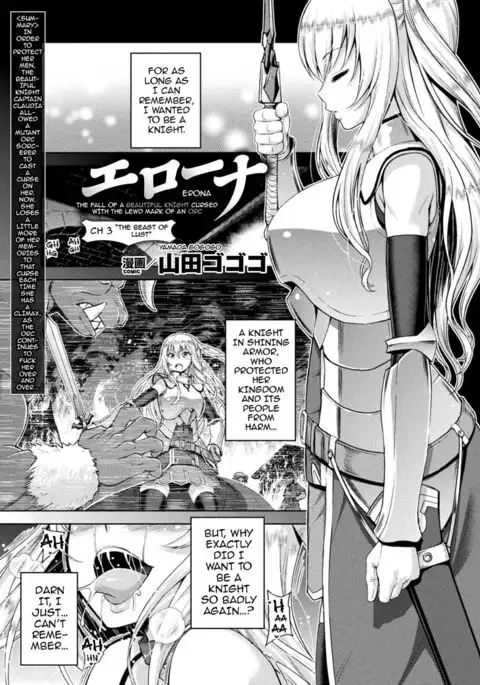 Yamada Gogogo] Erona ~The Fall of a Beautiful Knight Cursed with the Lewd Mark of an Orc~ Ch. 3