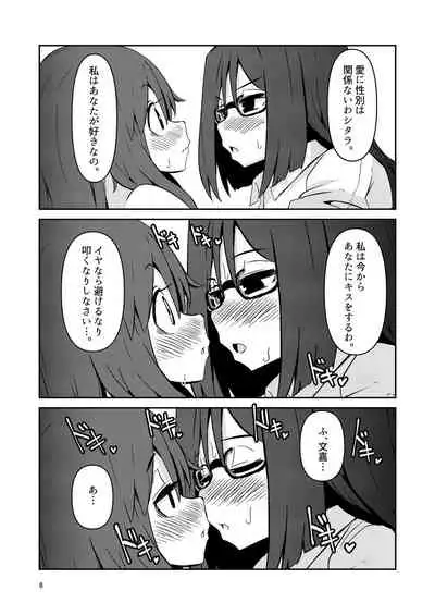 [Suzupony (Suzunomoku)] Fumika no Kokan ni Variant MFs ga Haeta Hanashi 2 Kairan Hen (Alice Gear Aegis) [Digital]