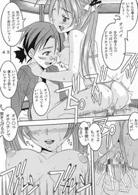 (C64) [St. Rio (Kouenji Rei, Kitty)] Shikima Sensei Negi Nuki! 1 (Mahou Sensei Negima!)