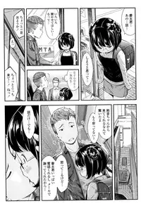 [Sakurafubuki Nel] Love Minimum