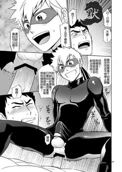 [CLUB-Z (Hinata Yagaki)] Kaitou ga Gatai no Ii Keibuho-san ni Nokkaru Hon | 怪盜斯卡利奪取警官貞操的H本 [Chinese] [默默汉化组] [Digital]