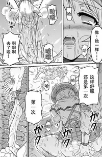 [Yokohama Junky (Makari Tohru)] Solo Hunter no Seitai 4.1 THE SIDE STORY (Monster Hunter) [Chinese] [无毒汉化组]