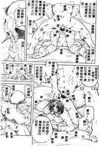 [Anthology] Dennou Butou Musume Kyuu (Various) [Chinese]