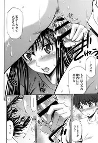 [Sabashi Renya] Hotetta Karada o Hitorijime [Digital]