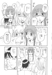 [Kawamori Misaki] Gokuraku Ladies Haitoku Hen | Paradise Ladies Vol. 4