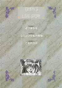 Please Don't Call me Eimmy with C's Ware encyclopedia (Eichi Mook)