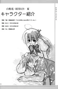 (C71) [Active Sunrise (Muranako)] Oshiroibana -REFRAIN- Natsu