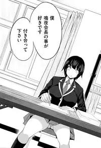 [Gujira] Gal toka Bitch toka Iroiro.