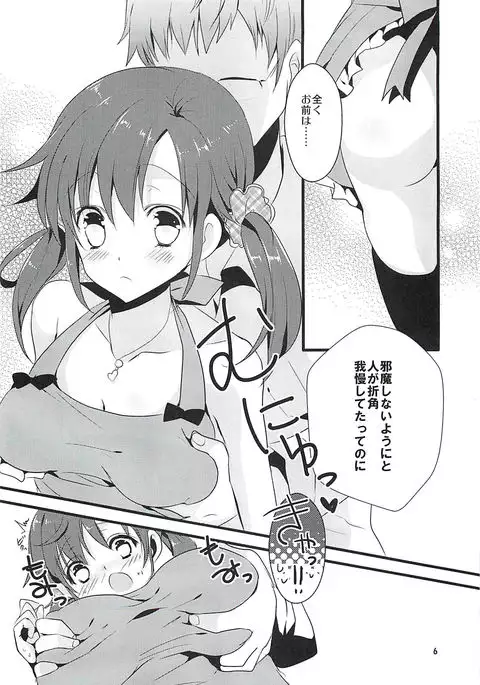 Sweet Sweet Love Magic