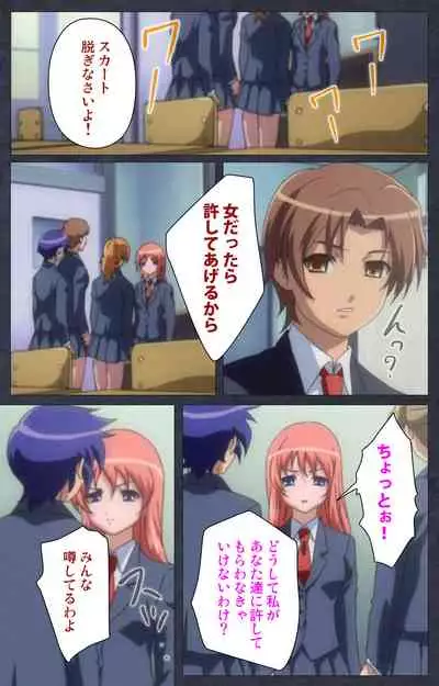 DISCODE Ijou Seiai Complete ban