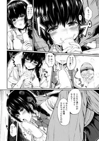 COMIC Shitsurakuten 2017-09 [Digital]