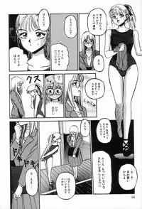 [Anthology] Bizarre Collection 2