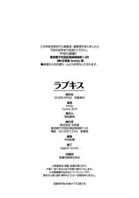 [emily] Love Kiss [Digital]