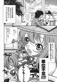 COMIC MEGAPLUS 2003-12 Vol.02