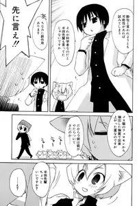 [Konata Hyuura] Boku no Animal Life - My Animal Life