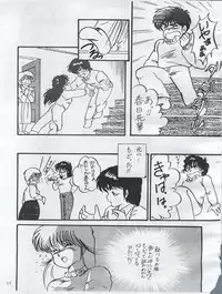 (C54) [Orange Gallery Henshuubu (Sakata Kintoki)] Esse Orange Gallery (Kimagure Orange Road, Ranma 1/2)