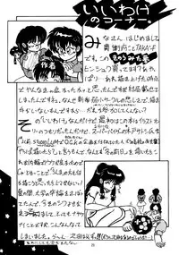 Purejam Fulcrum (Ranma 1/2)