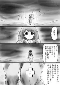 [Dende] Fushigi Sekai -Mystery World- Nonona 32 ~Ao no Kyuuseishu Mea vs Shi no Daimaou, Fukuen no Magan Kousoku Hengeki Ingokukei~