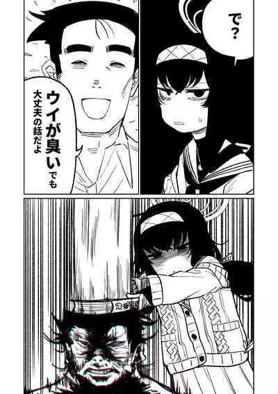 Mokuzai to Doro to He to Hormon