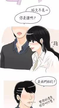 中文韩漫 秘密Story 第一季 Ch.1-15 [Chinese]
