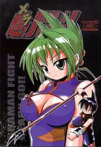 (C60) [RIROLAND (Kuuya, Satomi Hiroyuki)] Chou! JUMP A-GO! GO! (Shaman King)