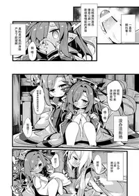(C91) [HEGURiMURAYAKUBA (Yamatodanuki)] Usagi Danchou wa Juttens o Subeshi Mono (Granblue Fantasy) [Chinese] [脸肿汉化组]