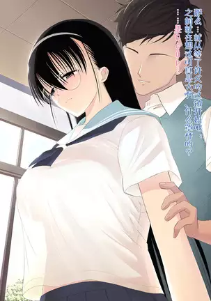 Netorare Jimiko Nojou-san