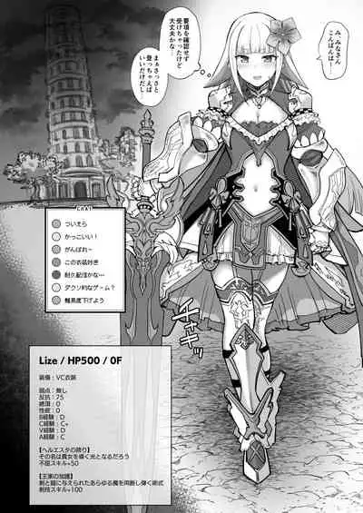 Niji Ero Trap Dungeon Bu 1.5