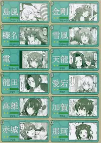 (Puniket 28) [Circle ARE (Cheru, Kasi)] Kan Musu (Kantai Collection -KanColle-)