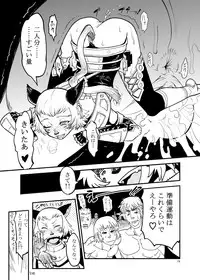 [Kuroshiki (Kurohiko)] Kuroshiki Vol. 8 (Final Fantasy XI) [Digital]